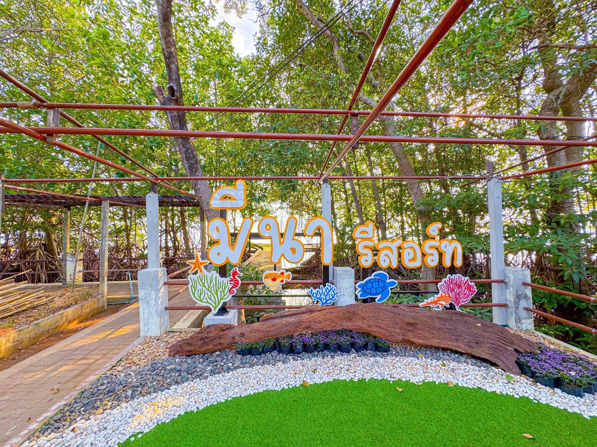 Meena Resort Chanthaburi Exterior foto